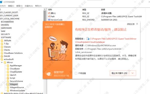 企業(yè)云電腦軟件誤報(bào)為可疑文件成因及解決方案