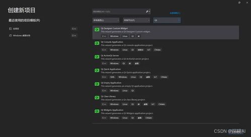 聯(lián)合Qt、Visual Studio與C++開發(fā)簡(jiǎn)單有趣的電腦軟件 詳細(xì)指南